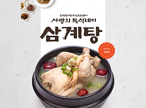 동행장애인주간보호센터-사랑의 특식데이