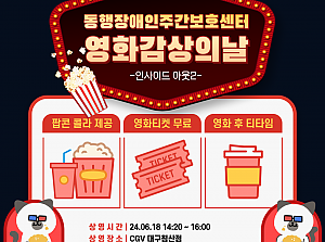 동행장애인주간보호센터-동행일상보고