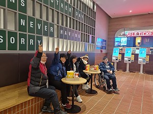 12월 19일 문화교육지원사업-영화관람 프로그램
