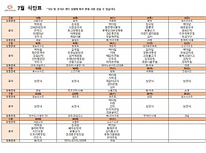 7월 식단표입니다